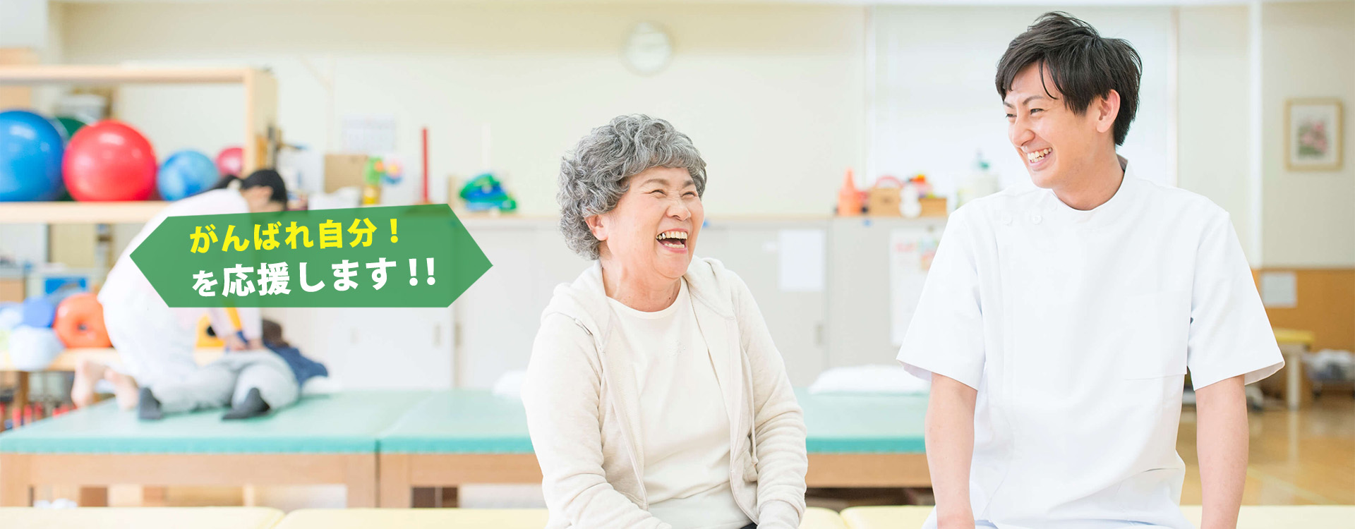 リハビリ特化型デイサービス アルクスタジオ