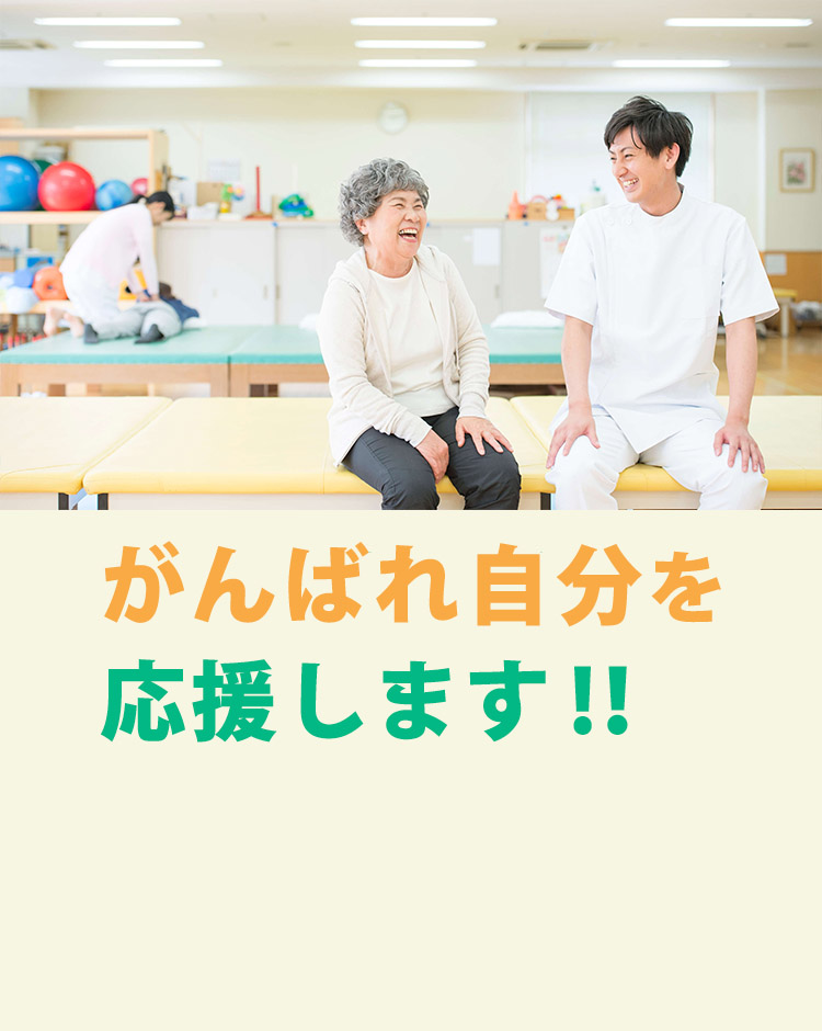 リハビリ特化型デイサービス アルクスタジオ